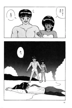 Page 45 of Minami no Kuni no Kuumi