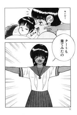 Page 55 of Minami no Kuni no Kuumi