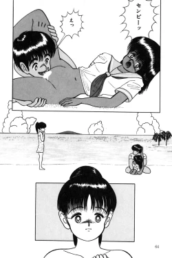Page 67 of Minami no Kuni no Kuumi