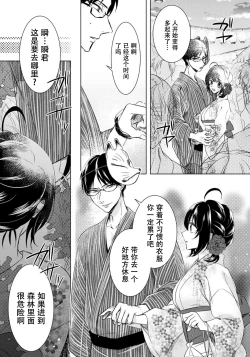 Page 15 of Tsugunaware9