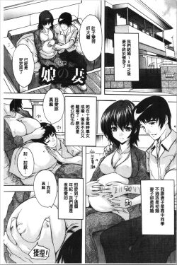 Page 132 of Aibou Naka de Dashite Ii yo | 愛棒 膣內射出也沒關係唷♥