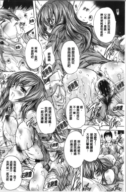 Page 147 of Aibou Naka de Dashite Ii yo | 愛棒 膣內射出也沒關係唷♥