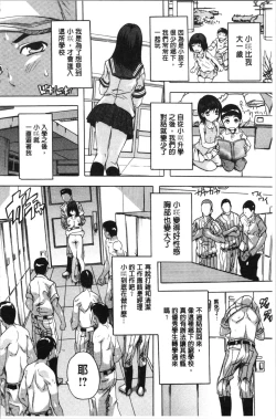 Page 155 of Aibou Naka de Dashite Ii yo | 愛棒 膣內射出也沒關係唷♥