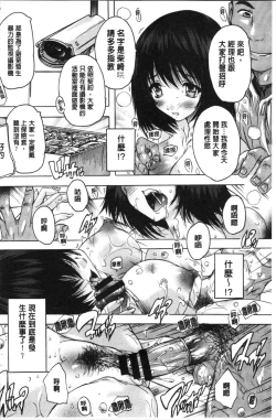 Page 157 of Aibou Naka de Dashite Ii yo | 愛棒 膣內射出也沒關係唷♥