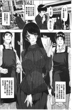 Page 173 of Aibou Naka de Dashite Ii yo | 愛棒 膣內射出也沒關係唷♥