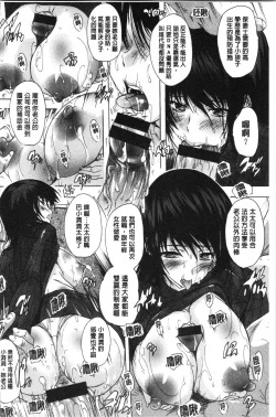 Page 179 of Aibou Naka de Dashite Ii yo | 愛棒 膣內射出也沒關係唷♥