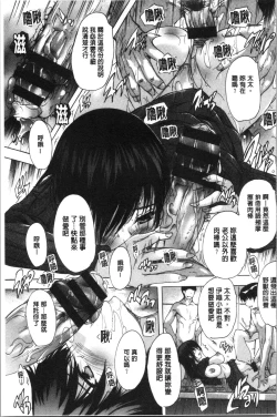 Page 180 of Aibou Naka de Dashite Ii yo | 愛棒 膣內射出也沒關係唷♥