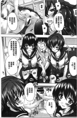 Page 18 of Aibou Naka de Dashite Ii yo | 愛棒 膣內射出也沒關係唷♥