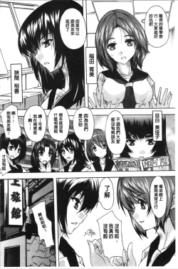 Page 193 of Aibou Naka de Dashite Ii yo | 愛棒 膣內射出也沒關係唷♥