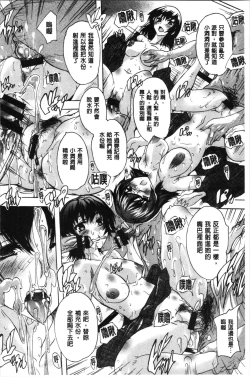 Page 207 of Aibou Naka de Dashite Ii yo | 愛棒 膣內射出也沒關係唷♥