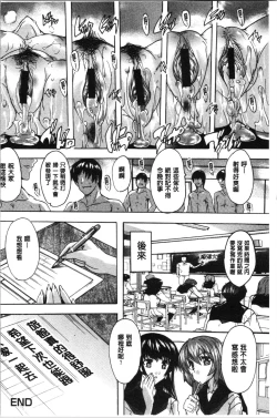 Page 211 of Aibou Naka de Dashite Ii yo | 愛棒 膣內射出也沒關係唷♥