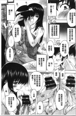 Page 36 of Aibou Naka de Dashite Ii yo | 愛棒 膣內射出也沒關係唷♥