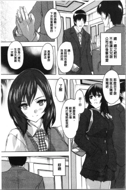 Page 50 of Aibou Naka de Dashite Ii yo | 愛棒 膣內射出也沒關係唷♥