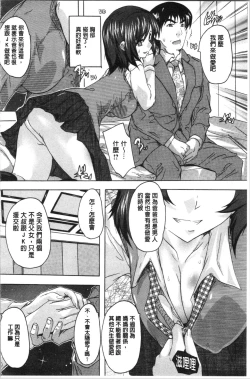 Page 53 of Aibou Naka de Dashite Ii yo | 愛棒 膣內射出也沒關係唷♥