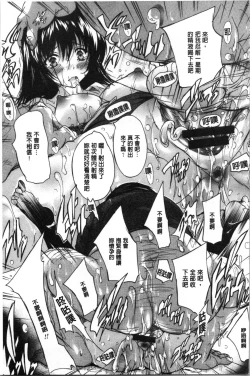 Page 82 of Aibou Naka de Dashite Ii yo | 愛棒 膣內射出也沒關係唷♥