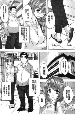 Page 89 of Aibou Naka de Dashite Ii yo | 愛棒 膣內射出也沒關係唷♥