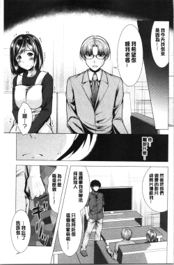 Page 10 of Aniyome to Kuraseba | 兄嫂住一起的話♥