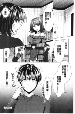 Page 113 of Aniyome to Kuraseba | 兄嫂住一起的話♥
