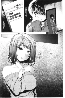 Page 135 of Aniyome to Kuraseba | 兄嫂住一起的話♥