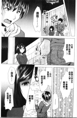 Page 168 of Aniyome to Kuraseba | 兄嫂住一起的話♥