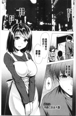 Page 170 of Aniyome to Kuraseba | 兄嫂住一起的話♥