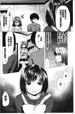 Page 171 of Aniyome to Kuraseba | 兄嫂住一起的話♥