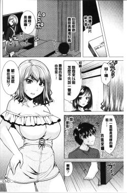 Page 41 of Aniyome to Kuraseba | 兄嫂住一起的話♥