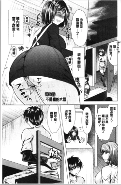 Page 60 of Aniyome to Kuraseba | 兄嫂住一起的話♥