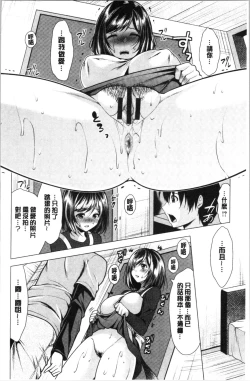 Page 63 of Aniyome to Kuraseba | 兄嫂住一起的話♥