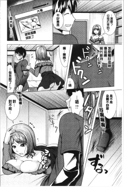 Page 81 of Aniyome to Kuraseba | 兄嫂住一起的話♥