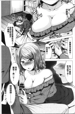 Page 82 of Aniyome to Kuraseba | 兄嫂住一起的話♥