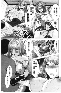 Page 92 of Aniyome to Kuraseba | 兄嫂住一起的話♥