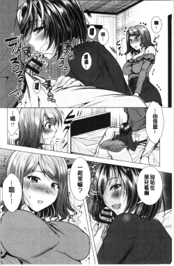 Page 99 of Aniyome to Kuraseba | 兄嫂住一起的話♥