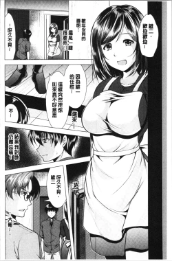 Page 9 of Aniyome to Kuraseba | 兄嫂住一起的話♥