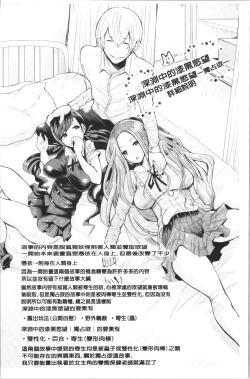 Page 169 of Black Desire