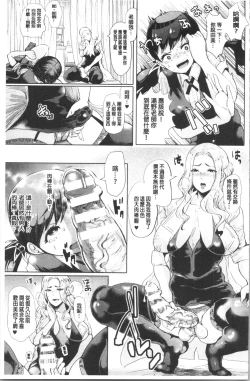 Page 82 of Black Desire