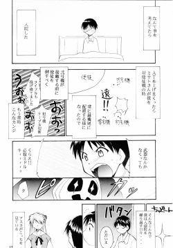 Page 11 of Boku no Evangelion 2