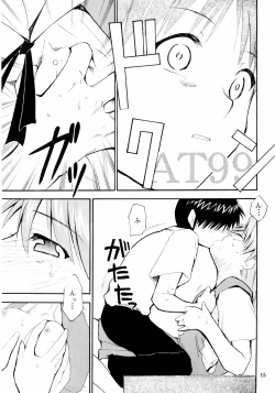 Page 14 of Boku no Evangelion 2