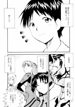 Page 4 of Boku no Evangelion 2