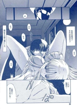 Page 21 of Teshigoto guidebook