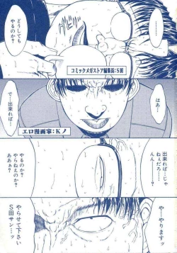 Page 2 of Teshigoto guidebook