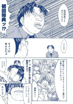 Page 4 of Teshigoto guidebook