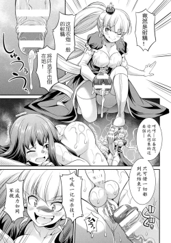 Page 27 of FutanarijimaCh. 3