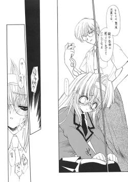 Page 12 of Kindan no Jogakuin 2