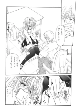 Page 13 of Kindan no Jogakuin 2