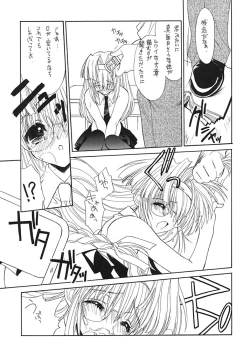 Page 16 of Kindan no Jogakuin 2