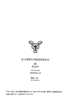 Page 25 of Kindan no Jogakuin 2