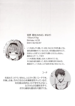 Page 3 of M Kei Reijou