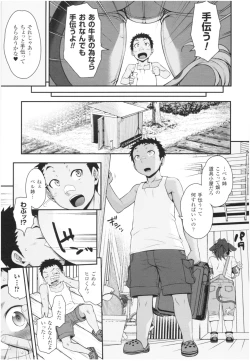Page 121 of Kemonokko Tsushin
