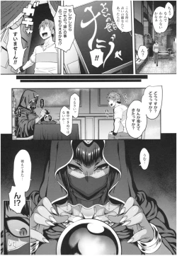 Page 166 of Kemonokko Tsushin